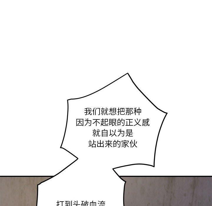 极乐之神第26話