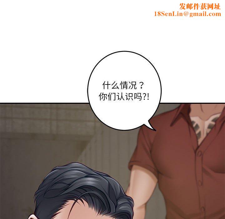 极乐之神第26話