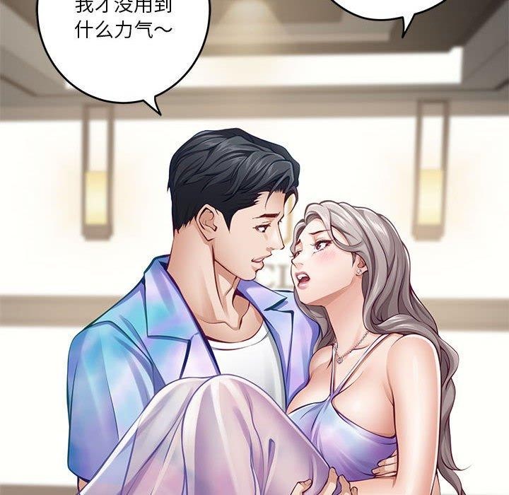 极乐之神第26話