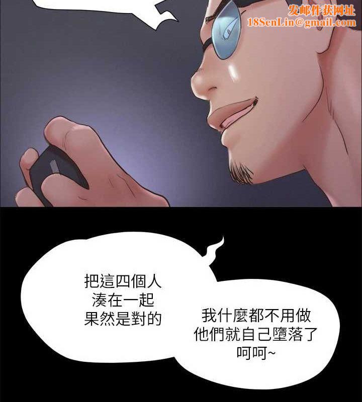 协议换爱(无码版)第123話-用激情掩飾的祕密對談