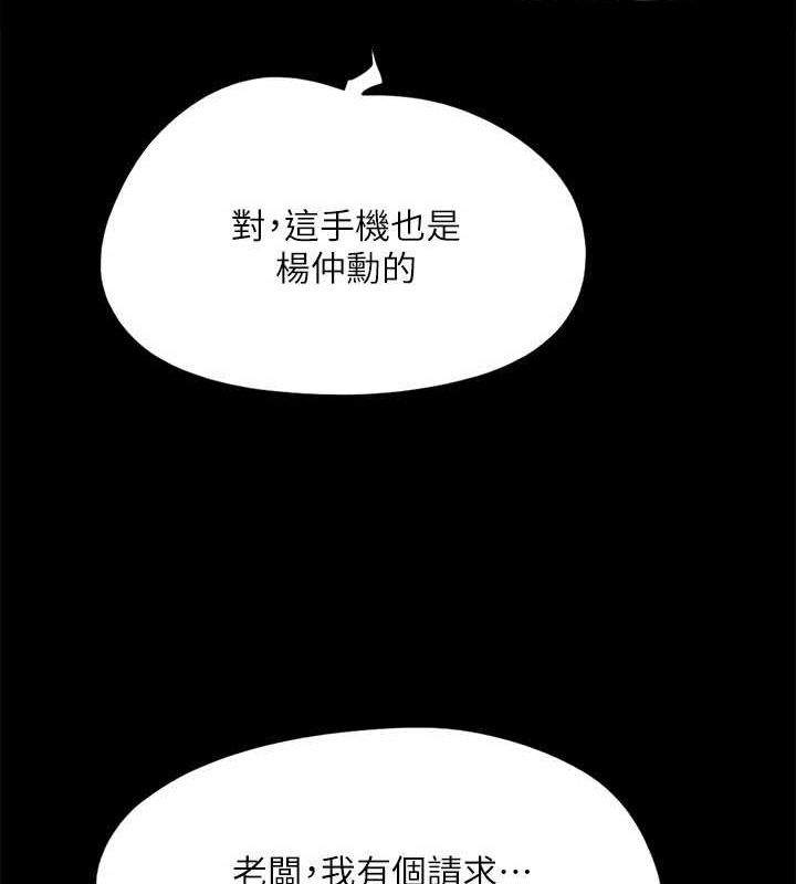 协议换爱(无码版)第124話-賭上身體的危險賭注