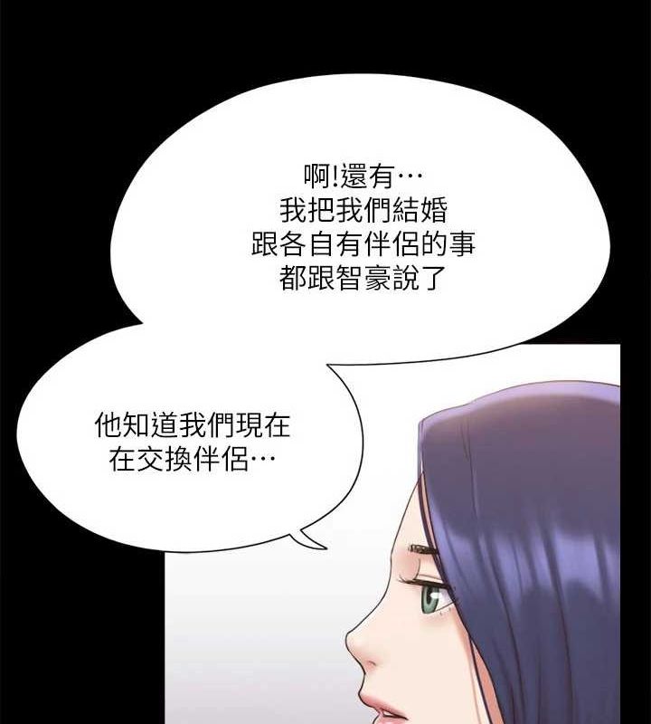 协议换爱(无码版)第124話-賭上身體的危險賭注