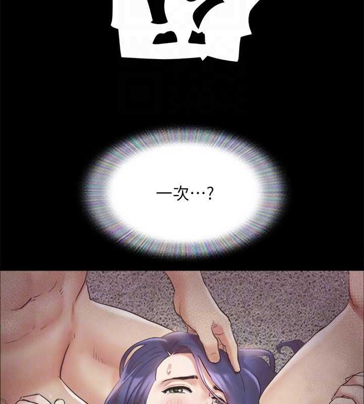 协议换爱(无码版)第124话-赌上身体的危险赌注