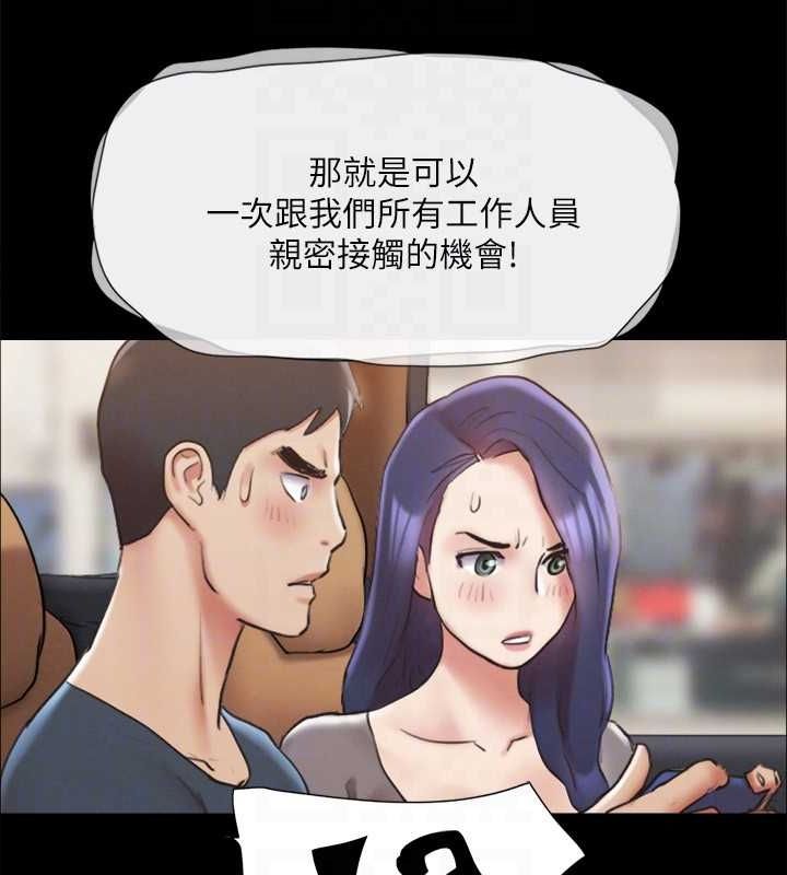 协议换爱(无码版)第124話-賭上身體的危險賭注