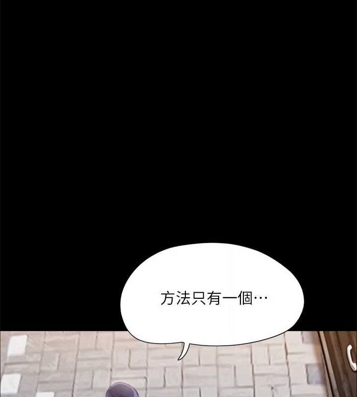 协议换爱(无码版)第124話-賭上身體的危險賭注