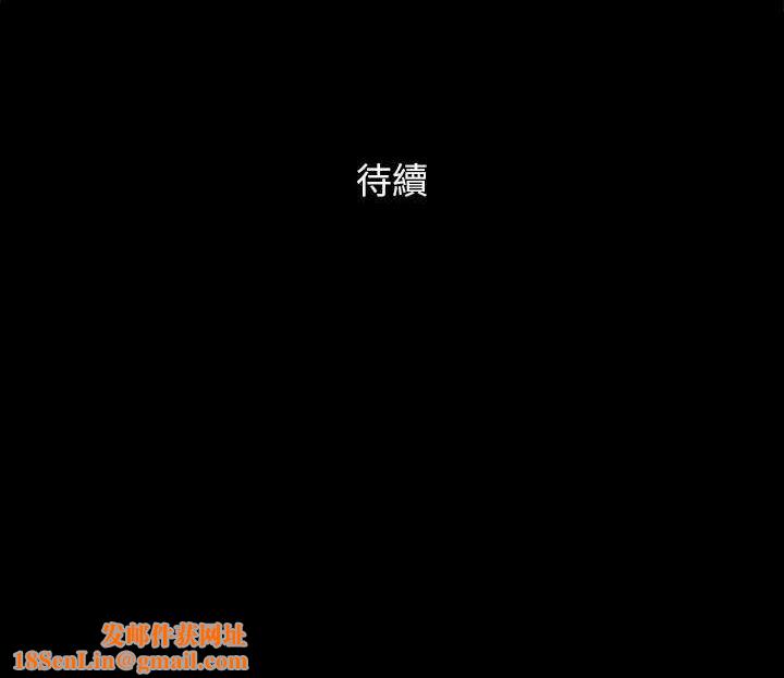 协议换爱(无码版)第124話-賭上身體的危險賭注