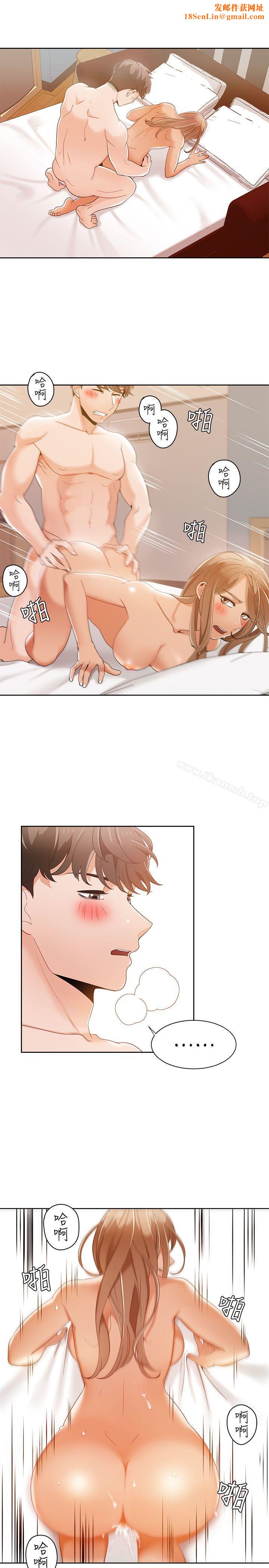 一炮定输赢第33話