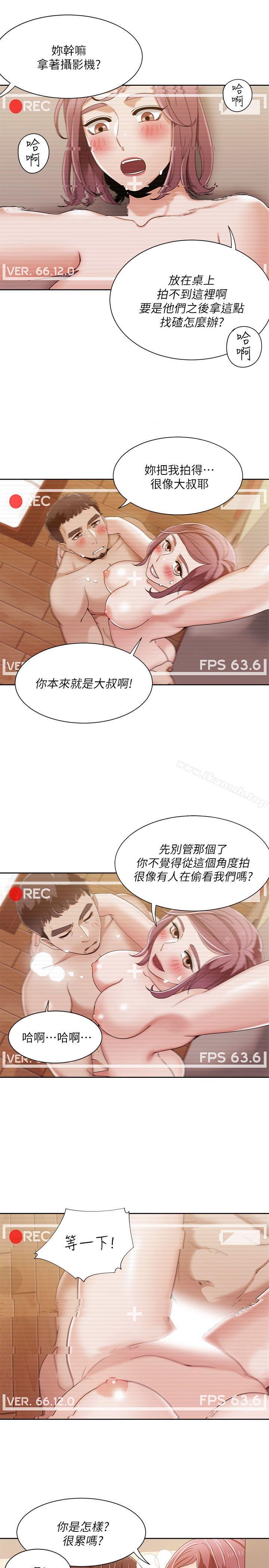 一炮定输赢第33話
