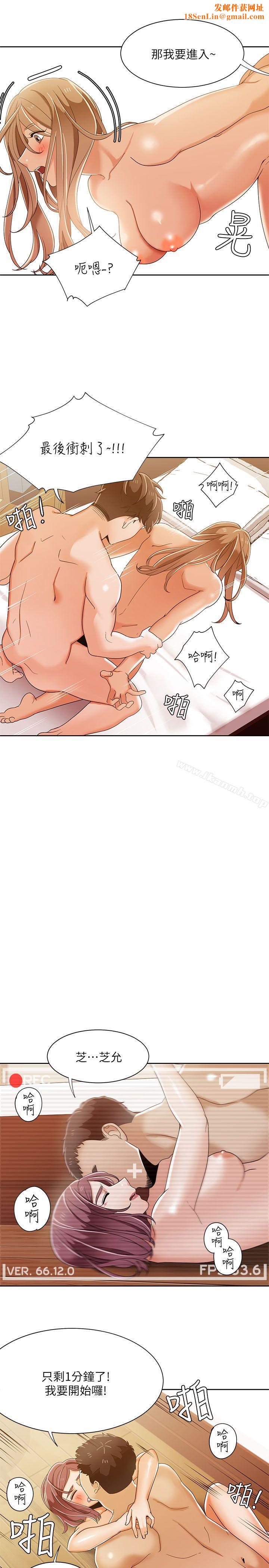 一炮定输赢第33話