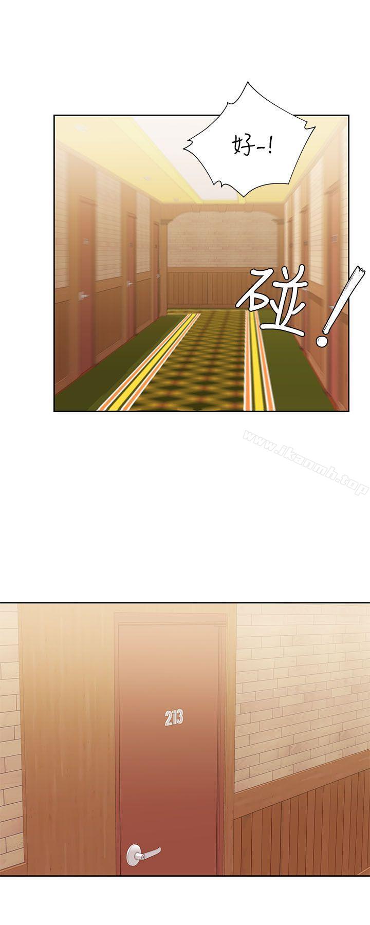 一炮定输赢第33話