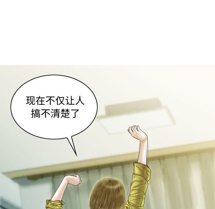 不可抗拒的吸引第39话