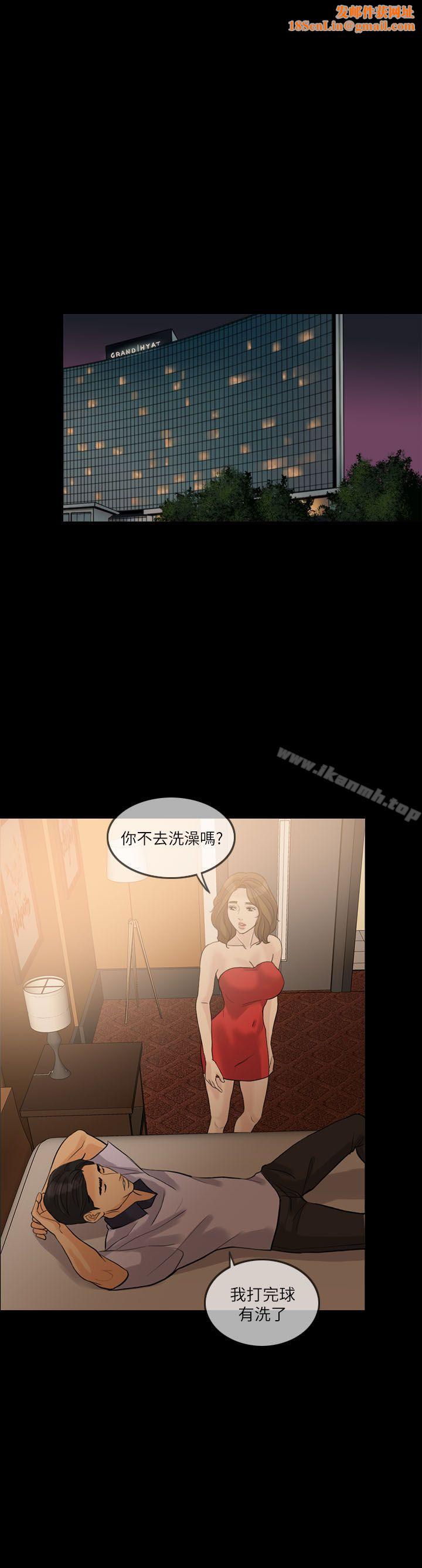 失控的爱第14話