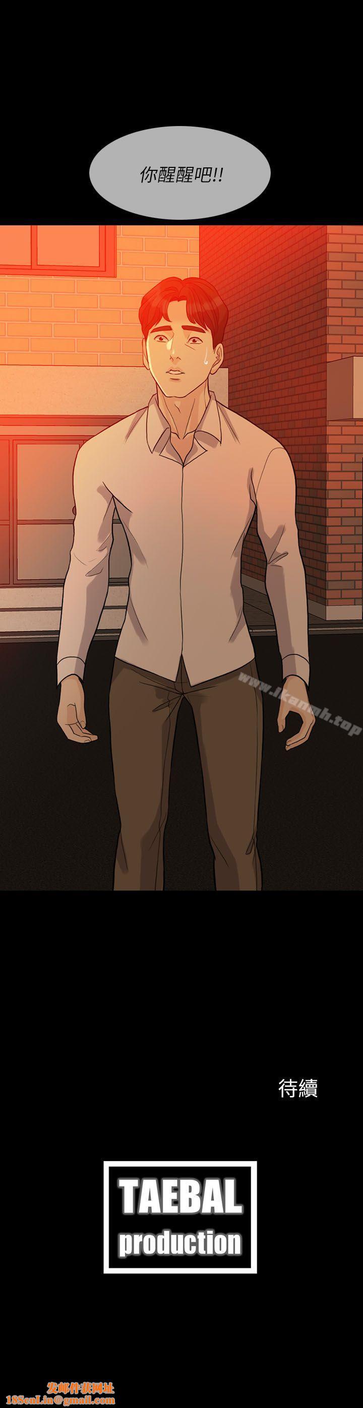 失控的爱第14話