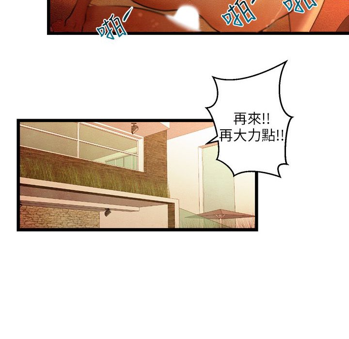 主播H日记第14話