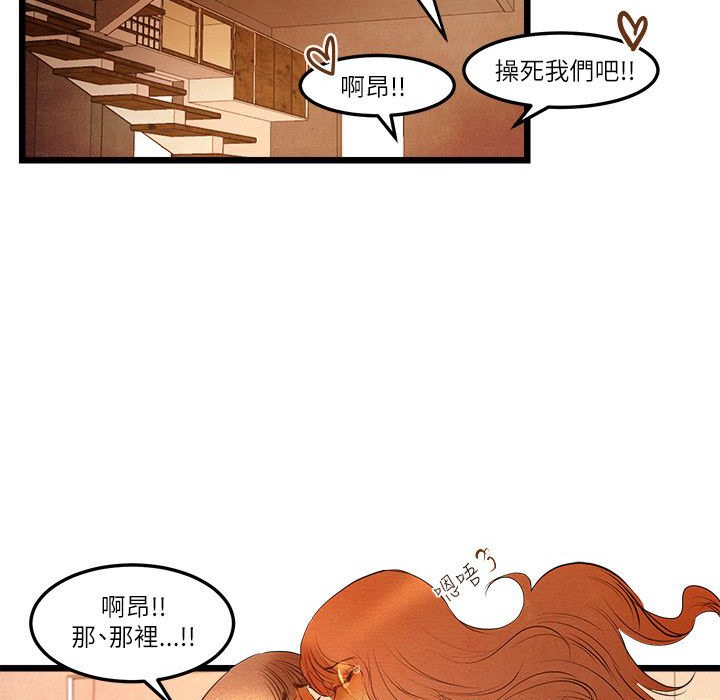 主播H日记第14話