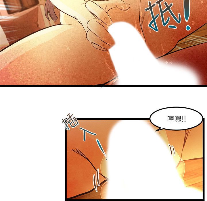 主播H日记第14話