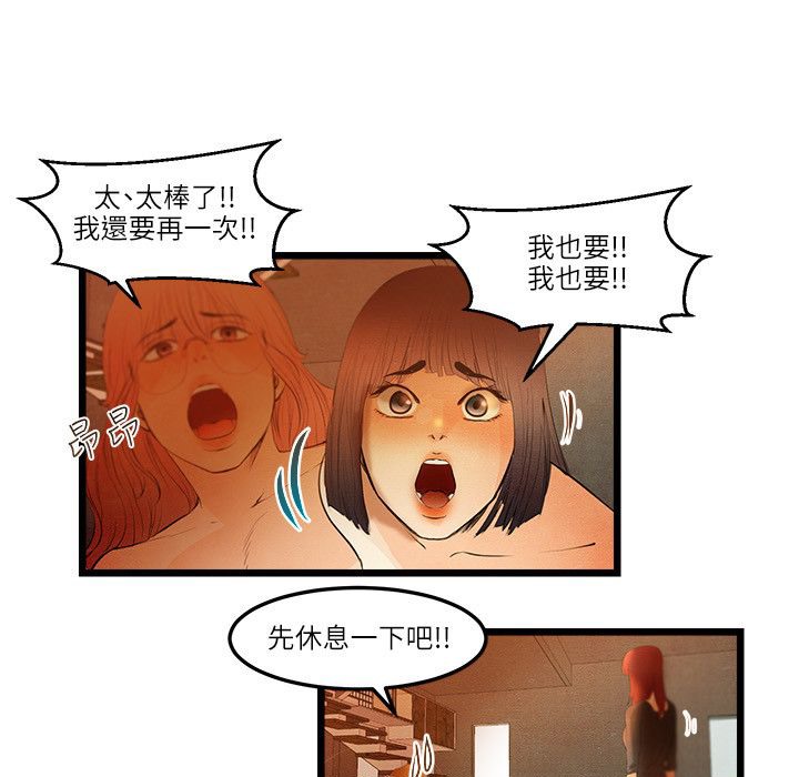 主播H日记第14話