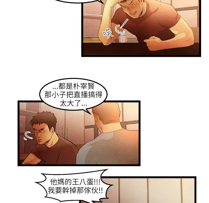 主播H日记第15話