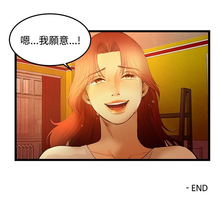 主播H日记第15話