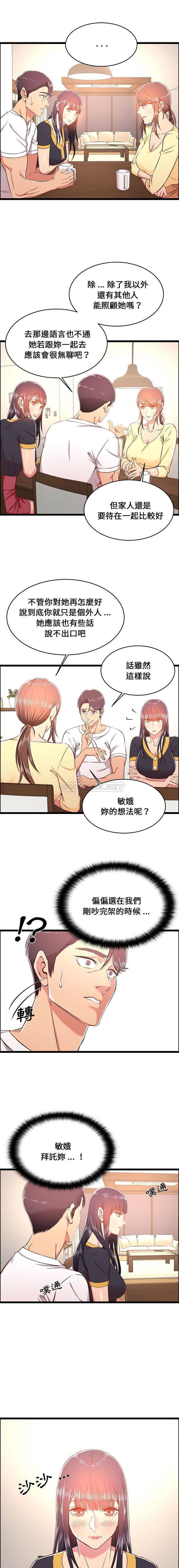 蚂蚁地狱第22话