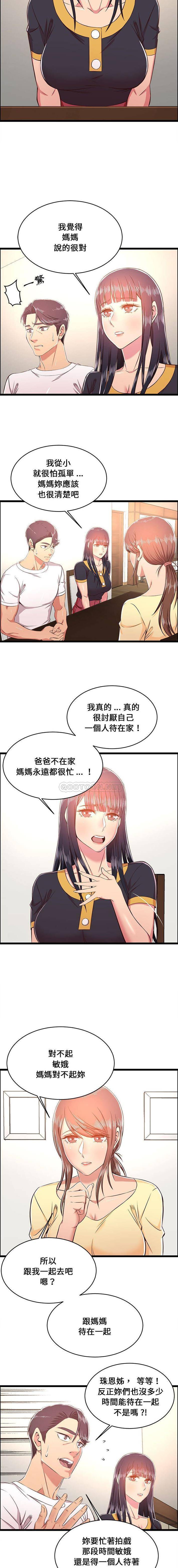 蚂蚁地狱第22话