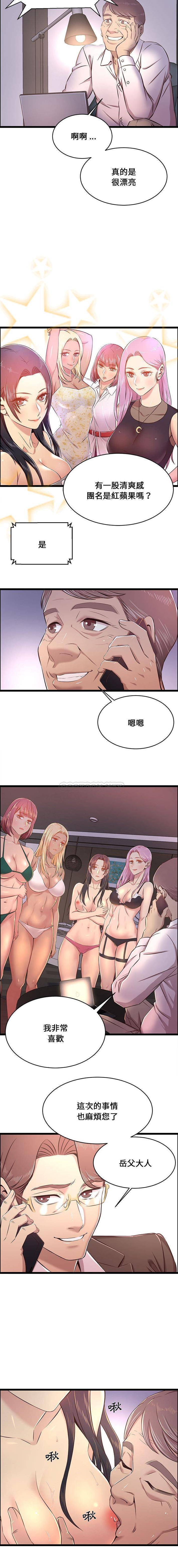 蚂蚁地狱第22话