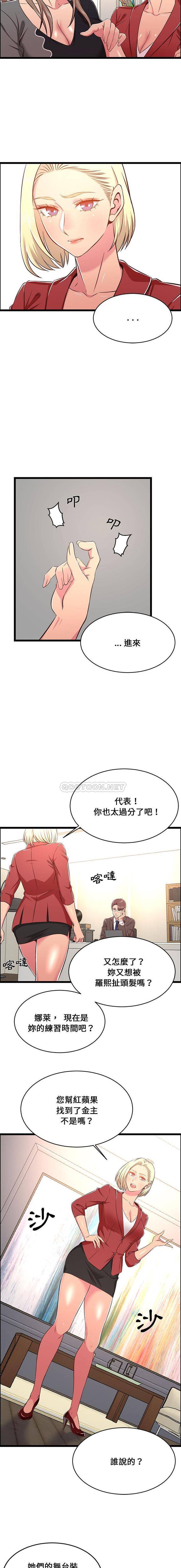 蚂蚁地狱第23话