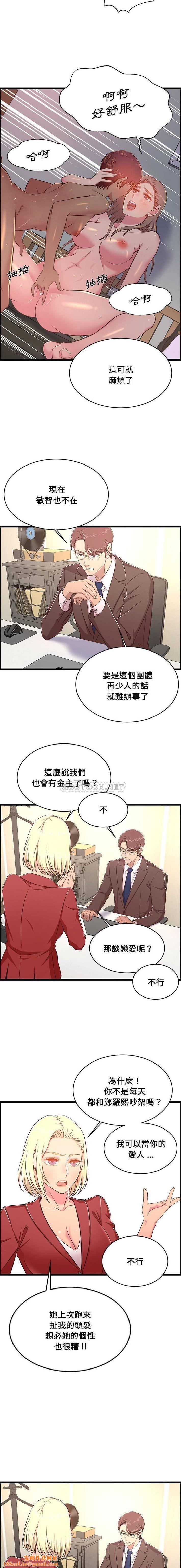 蚂蚁地狱第23话