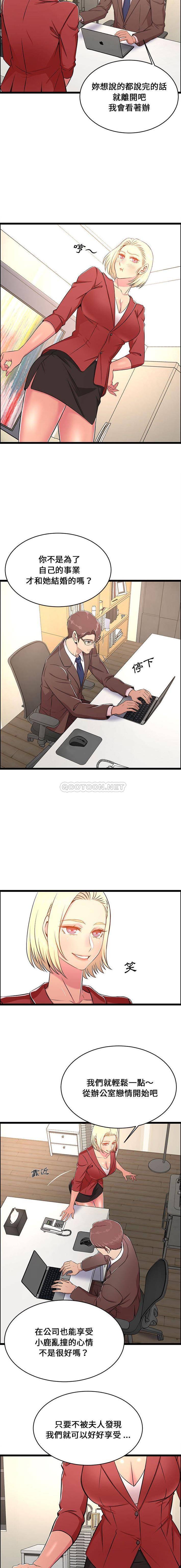 蚂蚁地狱第23话