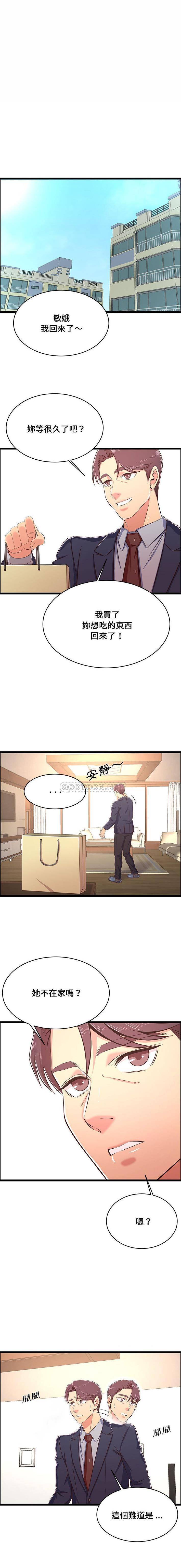 蚂蚁地狱第23话