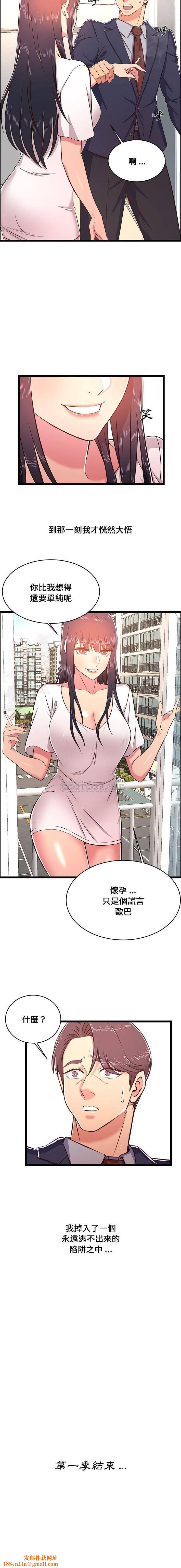 蚂蚁地狱第23话