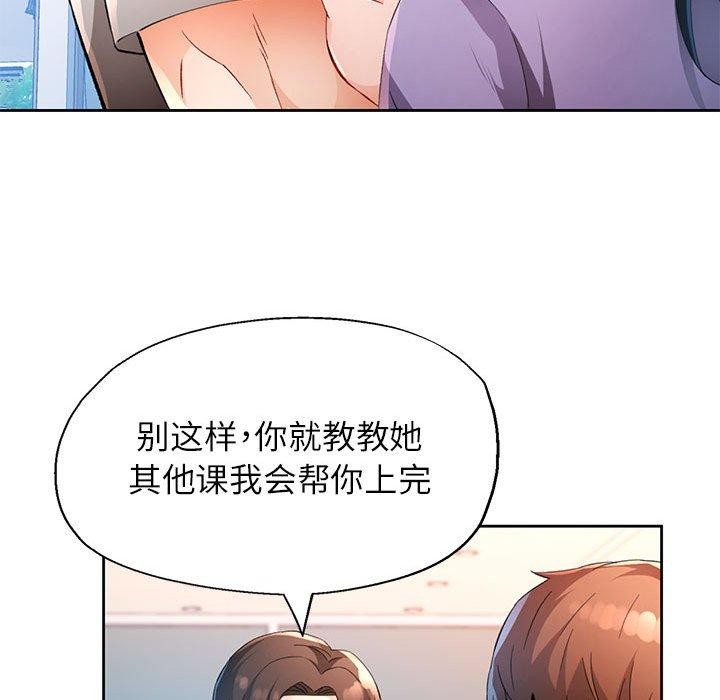 脱轨关系第36话