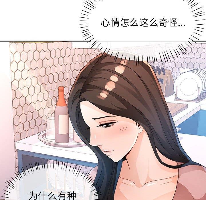 脱轨关系第36話