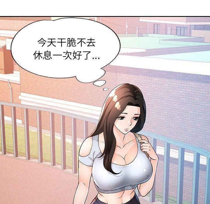 脱轨关系第36話