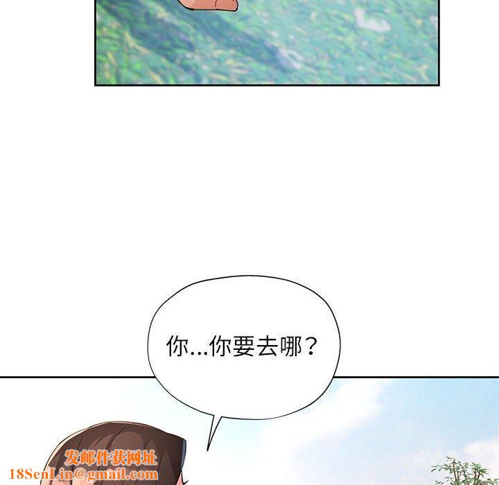 脱轨关系第36話