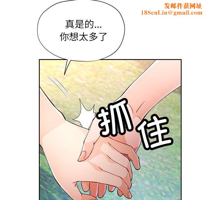 脱轨关系第36話