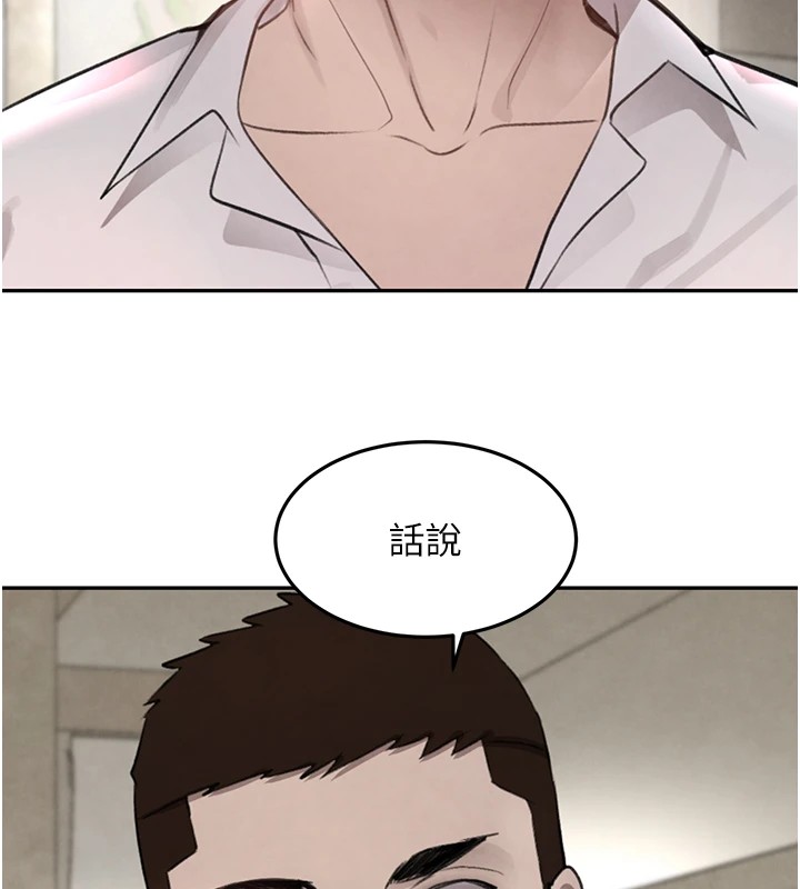 黑道千金第15話-新獵物閃「尿」登場!