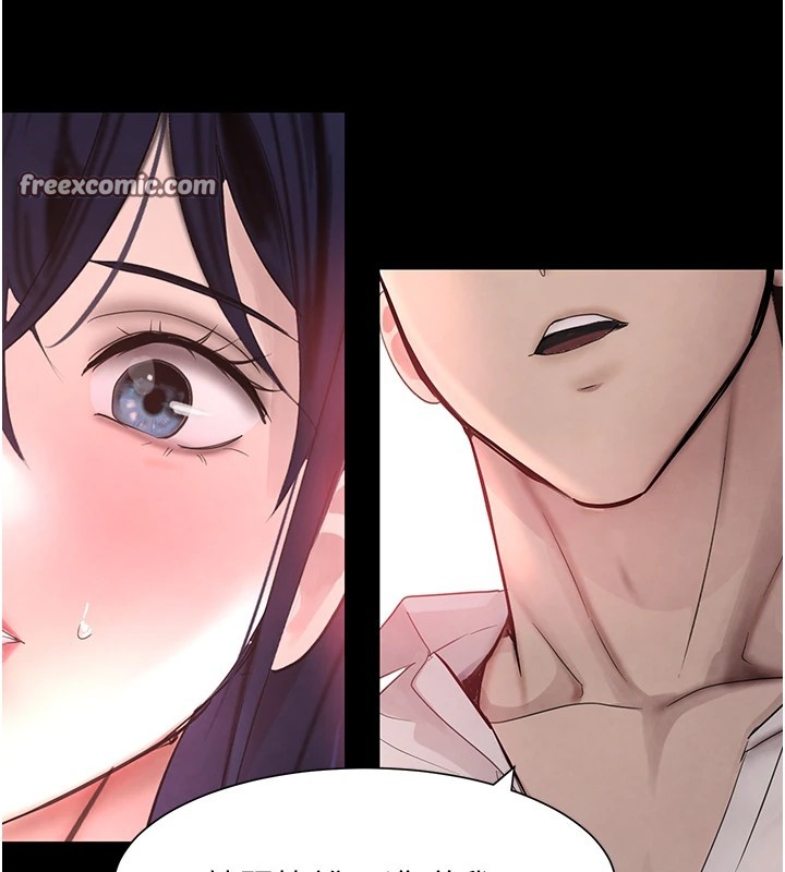 黑道千金第15话-新猎物闪「尿」登场!