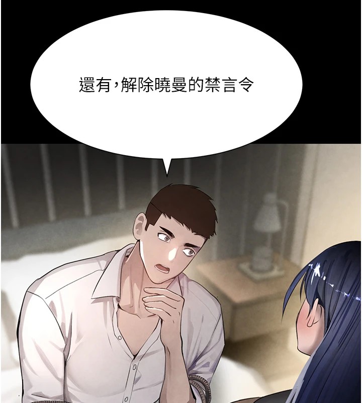 黑道千金第15话-新猎物闪「尿」登场!