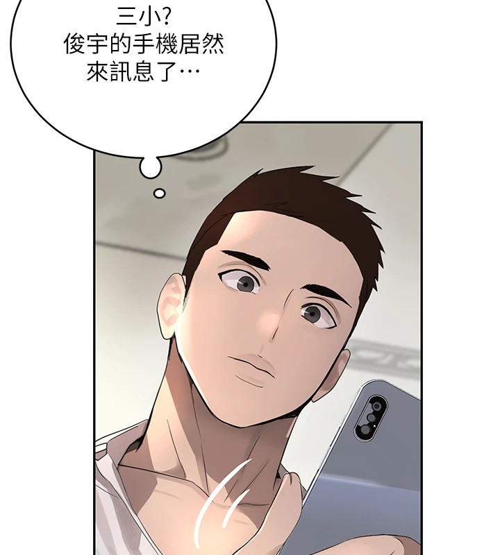 黑道千金第15話-新獵物閃「尿」登場!