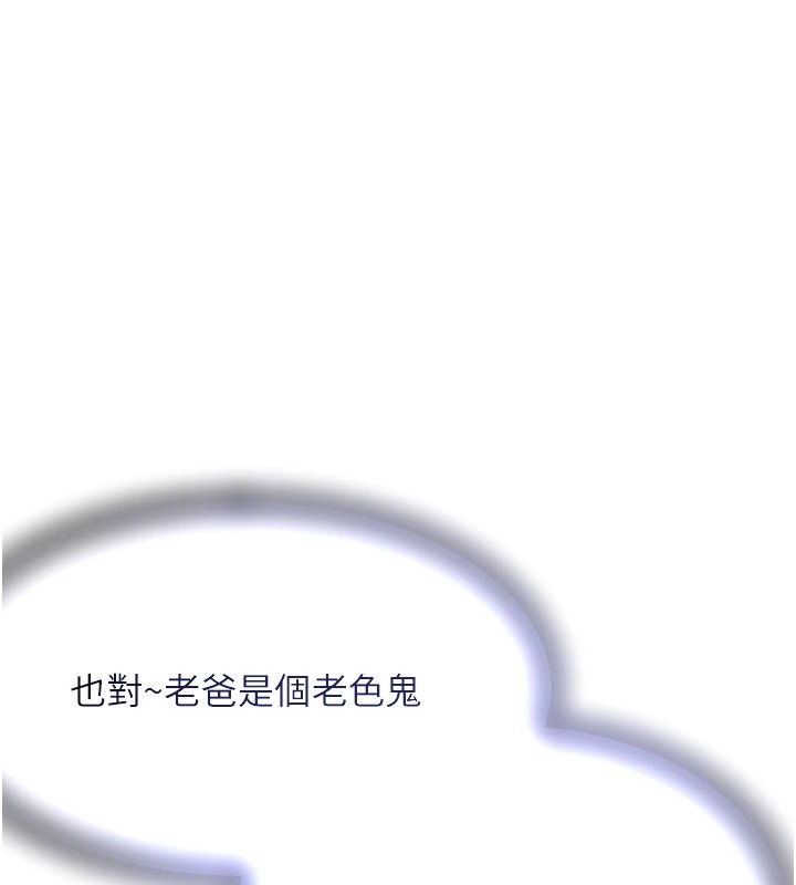 黑道千金第15話-新獵物閃「尿」登場!