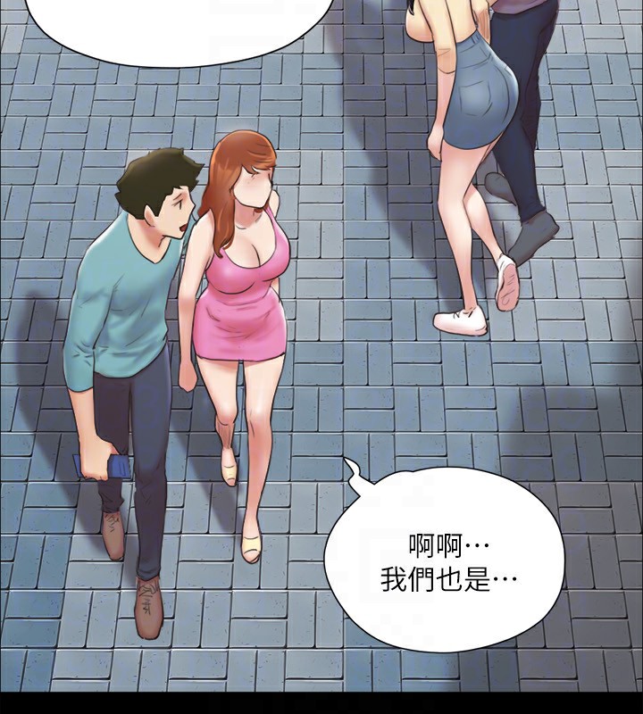 协议换爱(无码版)第125話-直播打炮?!