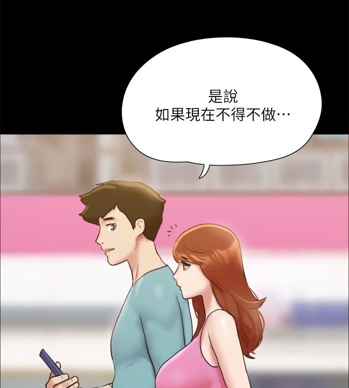 协议换爱(无码版)第125话-直播打炮?!