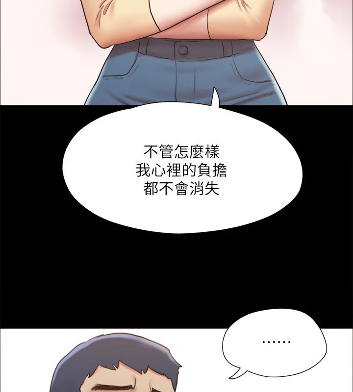 协议换爱(无码版)第125話-直播打炮?!