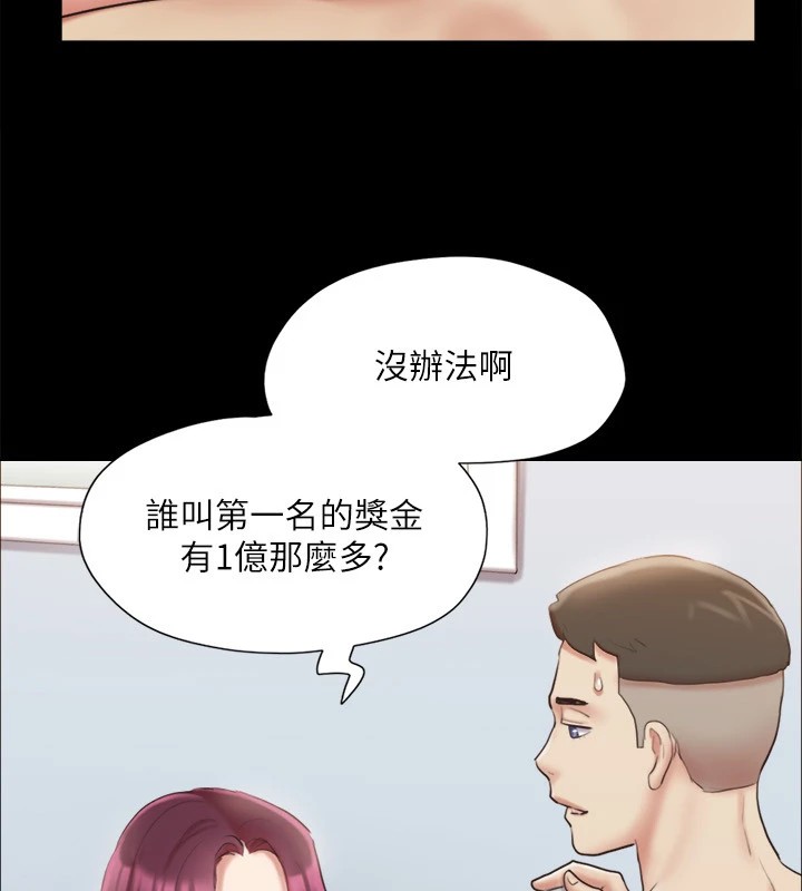 協議換愛(無碼版)第125話-直播打炮?!