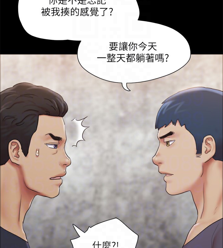 协议换爱(无码版)第125話-直播打炮?!