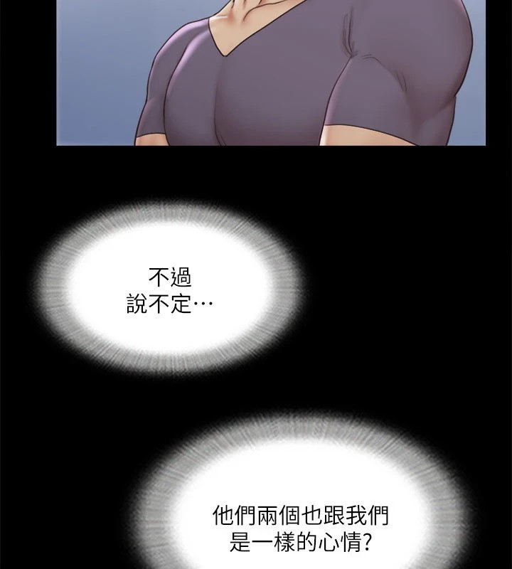 协议换爱(无码版)第125話-直播打炮?!