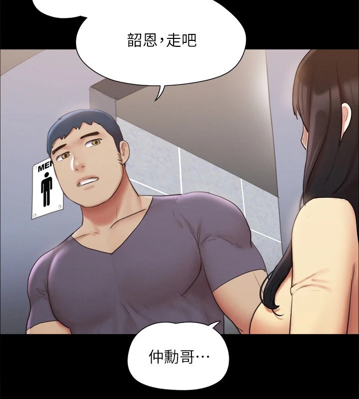 协议换爱(无码版)第126话-加入战局的周曦