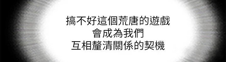 协议换爱(无码版)第126話-加入戰局的周曦