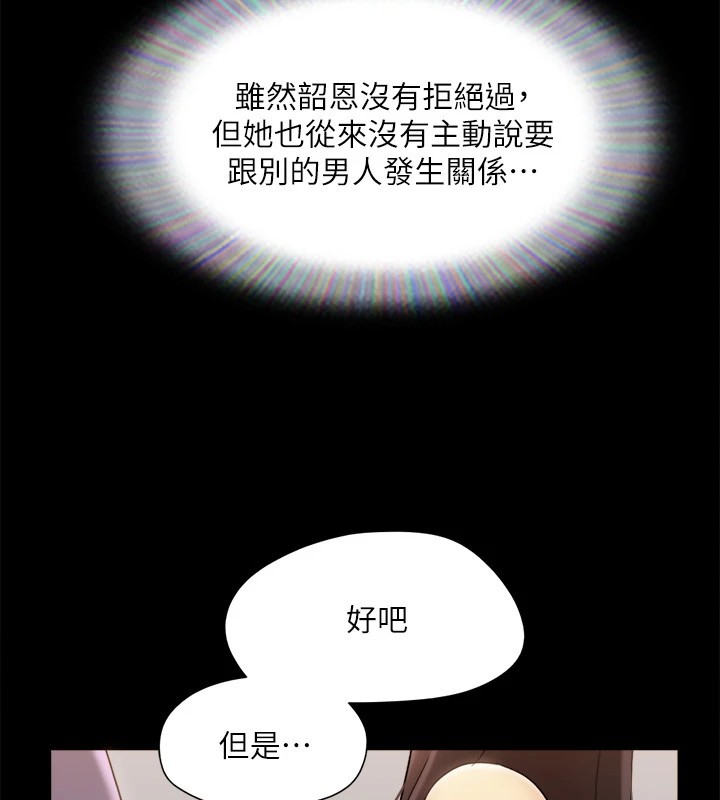 协议换爱(无码版)第126話-加入戰局的周曦